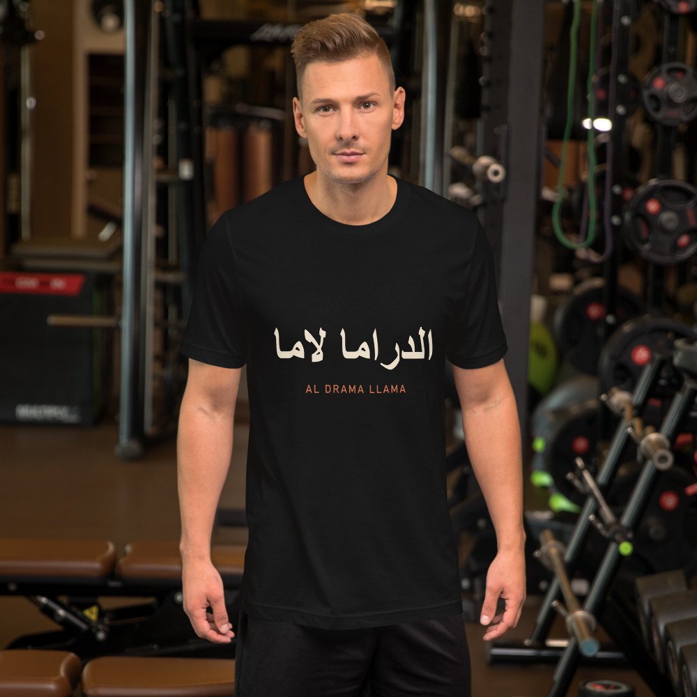 Al Drama Llama Arabic Tee