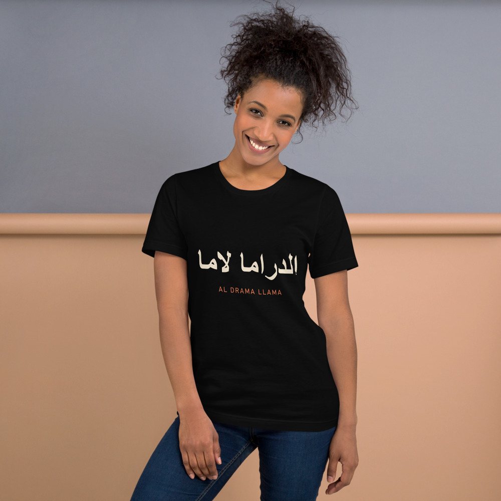 Al Drama Llama Arabic Tee Front