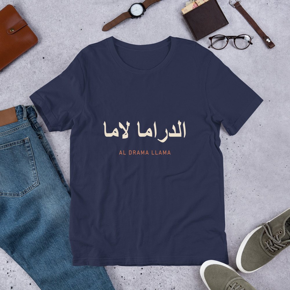 Al Drama Llama Arabic Tee Front