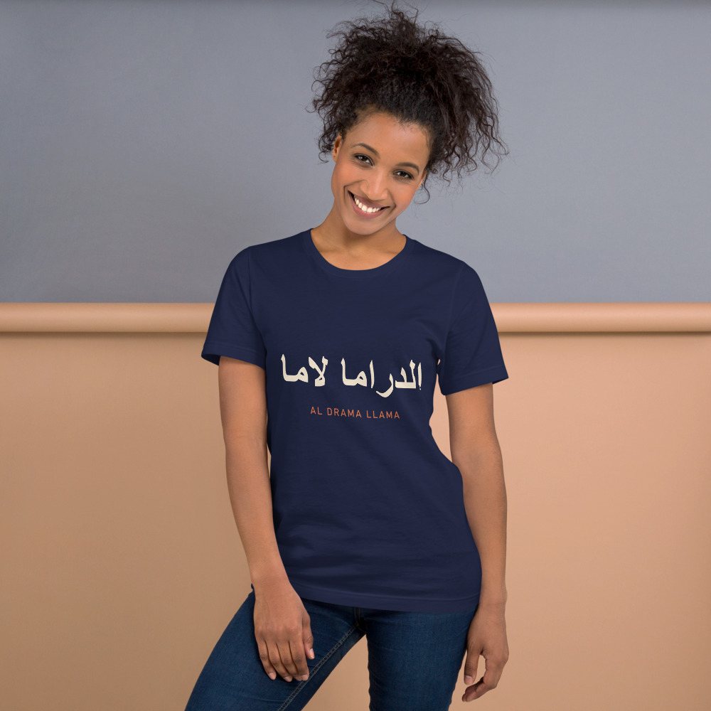 Al Drama Llama Arabic Tee Front