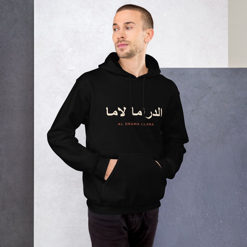 Al Drama Llama Arabic Hoodie Front