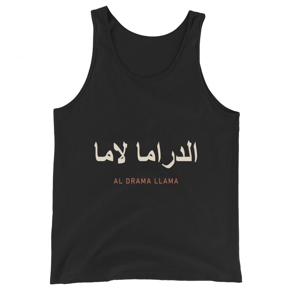 Al Drama Llama Arabic Tank