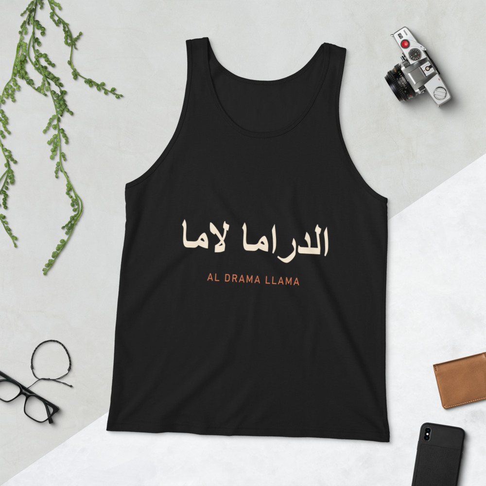 Al Drama Llama Arabic Tank Front