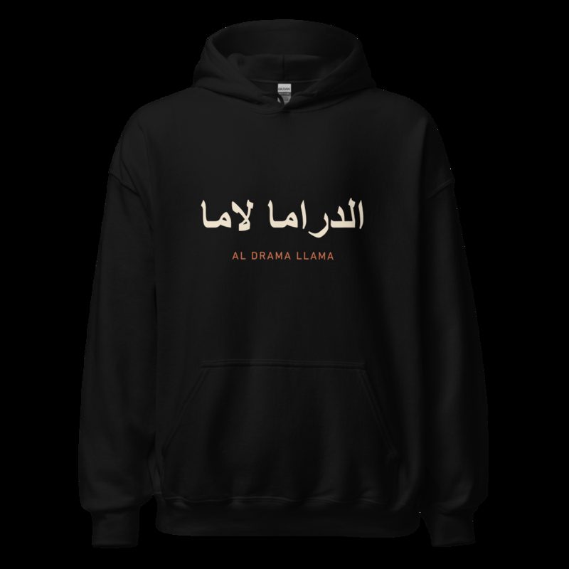 Al Drama Llama Arabic Hoodie Black