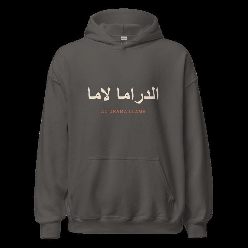 Al Drama Llama Arabic Hoodie Charcoal