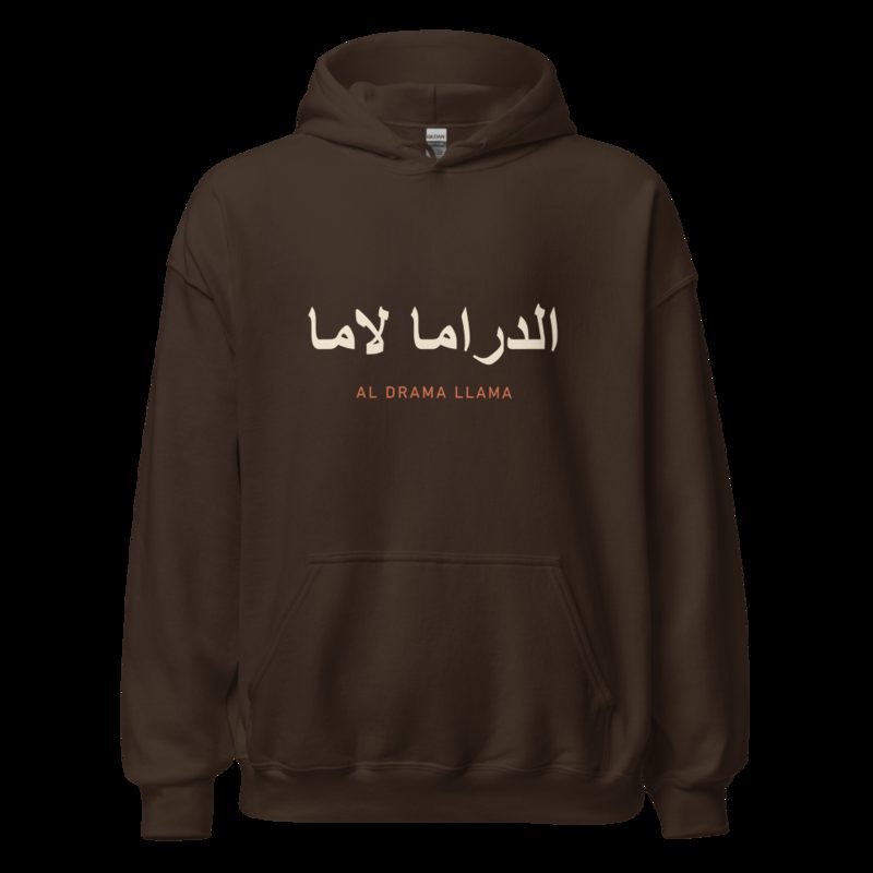 Al Drama Llama Arabic Hoodie Dark Chocolate