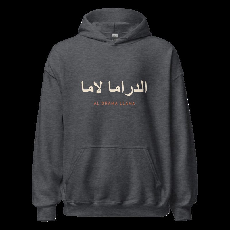 Al Drama Llama Arabic Hoodie Dark Heather