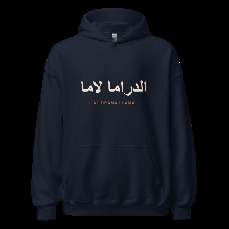 Al Drama Llama Arabic Hoodie Navy