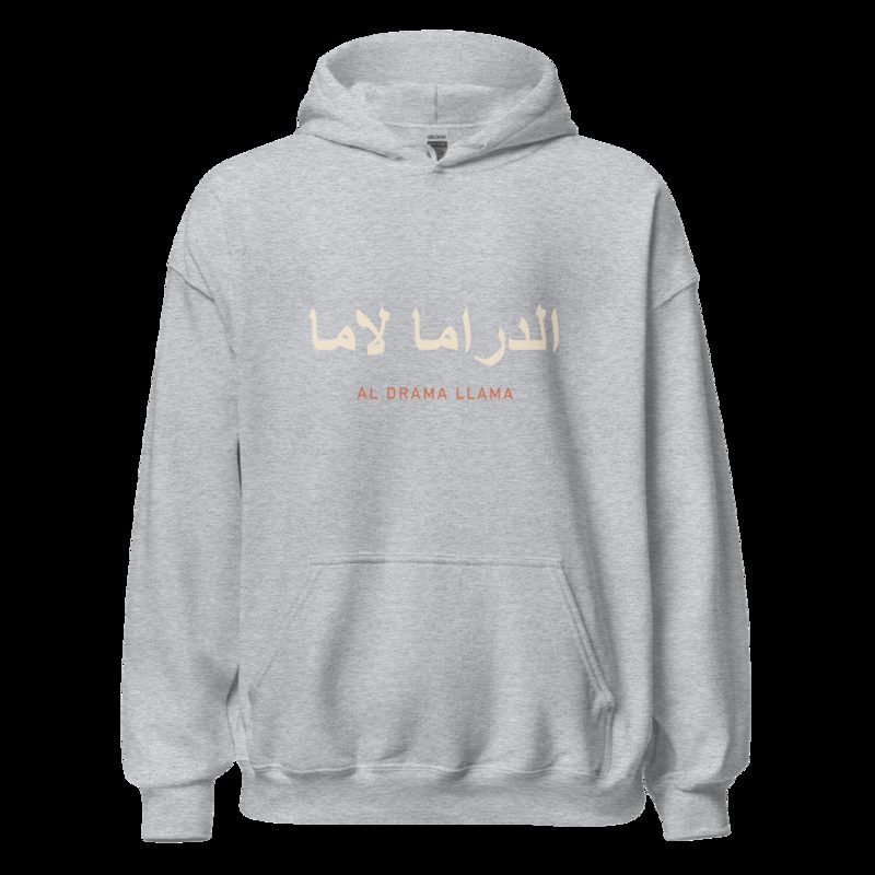 Al Drama Llama Arabic Hoodie Sport Grey
